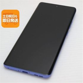 超美品 SIMフリー motorola edge 50s pro リュクスラベンダー スマホ モトローラ 即日発送 あすつく 土日祝発送OK