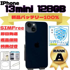 iPhone 13 mini 128GB SIMフリー 新品バッテリー100%