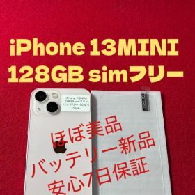 【3544】iPhone 13MINIピンク 128GB simフリー