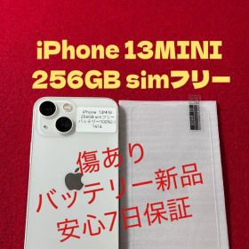 【1416】iPhone 13MINIスターライト 256GB simフリー
