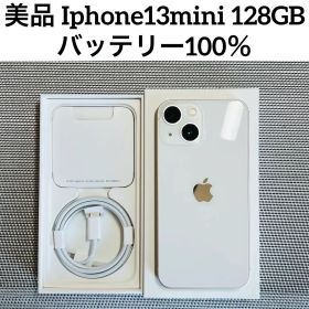 ほぼ新品 Iphone13mini 128GB SIMフリー バッテリー100％
