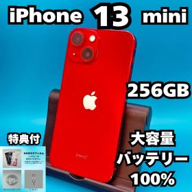 iPhone 13mini 256GB レッド