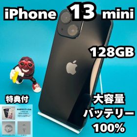 【極美品】iPhone 13 mini 128GB バッテリー100%