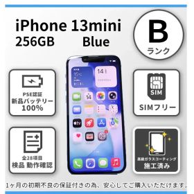 E2047【バッテリー新品】iPhone13mini Blue 256GB SIMフリー 高級ガラスコーティング施工済み