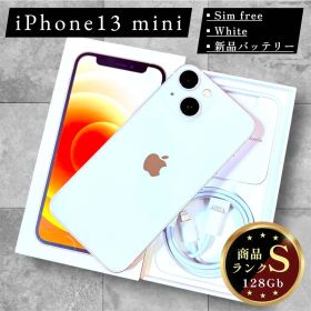 【極美品】iPhone13mini 本体 128GB SIMフリー スターライト