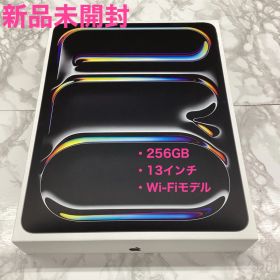 【新品未開封】Apple iPad Pro 13インチ 256GB MDYJ4J/A スペースブラック