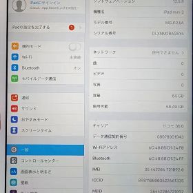 【送料無料】Apple iPad mini 3 64GB シルバー