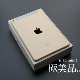 【極美品】iPad mini 4 Wi-Fi + Cellular 32GB