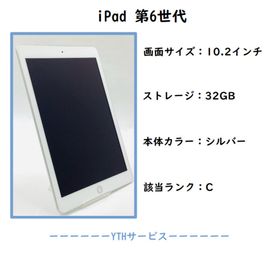 アップル(Apple)の【全額返金保証】【最速発送】Apple iPad MR7G2J/A 第6世代 動作確認済(タブレット)