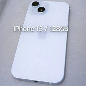 【超美品】iPhone15 128GB ブルー★完全SIMフリー★バッテリー良好90%