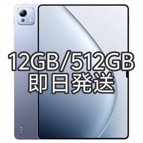 【新品未開封】XIAOMI Pad 7 Ultra 12GB/512GBパープル(タブレット)