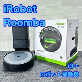 ルンバ i3+ Roomba iRobot ロボット掃除機 家電 d5366