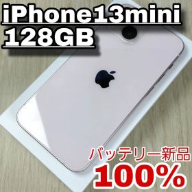 iPhone 13 mini 128GB バッテリー新品100% 大容量