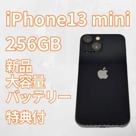 【美品】iPhone13 mini 256GB 大容量新品バッテリー