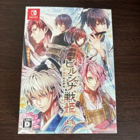 ビルシャナ戦姫 ～源平飛花夢想～ 限定版