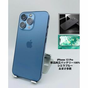 030美品★iPhone13Pro 256GBシムフリー/純正新品BT100%(スマートフォン本体)