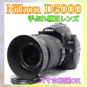 ◆すぐ使える◆Nikon D5000◆スマホ転送◆一眼レフカメラ◆手ぶれ補正付き