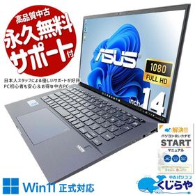 ノートパソコン 中古 Office付き Windows11 Pro ASUS ExpertBook B9 Corei7 16GB 14.0型 中古パソコン