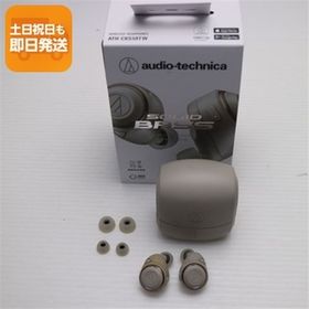 良品中古 ATH-CKS50TW ベージュ イヤホン オーディオテクニカ 即日発送 あすつく 土日祝発送OK