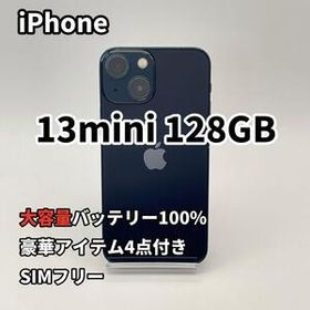 ジャンク iPhone 13mini 128GB 大容量バッテリー新品100%