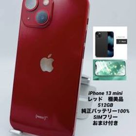 914★希少★極美品★iPhone 13mini 512GB カナダ版/技適マークあり/純正BT100%