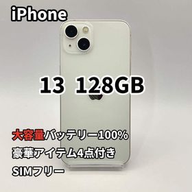 ◆iPhone 13 128GB 大容量バッテリー新品100% SIMフリー 白(スマートフォン本体)
