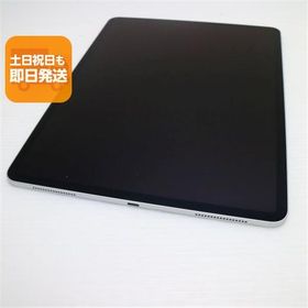 超美品 iPad Pro 第4世代 12.9インチ Wi-Fi 256GB シルバー 即日発送 タブレット Apple あすつく 土日祝発送OK