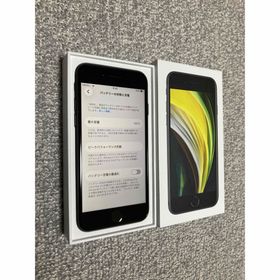 iPhone SE2 (第2世代）SIMフリーバッテリー100%(スマートフォン本体)