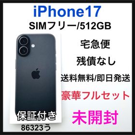 アップル(Apple)の未開封 iPhone 17 512 GB SIMフリー ブラック 本体(スマートフォン本体)