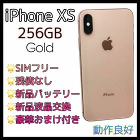 iPhone XS 256GB ゴールド SIMフリー 本体 100%(スマートフォン本体)