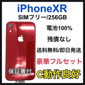 アップル(Apple)のC 100% iPhone XR 256 GB SIMフリー レッド 本体(スマートフォン本体)