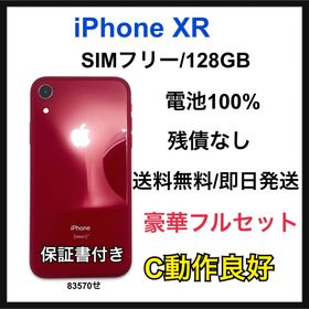 【C】iPhone XR 128GB SIMフリー レッド 本体(スマートフォン本体)