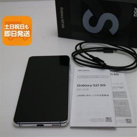美品 SC-51B Galaxy S21 5G ファントムホワイト 白ロム 本体 即日発送 土日祝発送OK あすつく