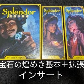 インサート 宝石の煌めき基本＋拡張