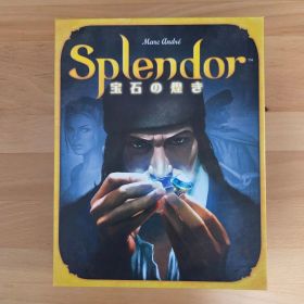 ボードゲーム 宝石の煌き(Splendor) 日本語版 旧版 中古品