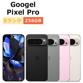 中古 Google Pixel9 Pro 256GB SIMフリー 本体 Bランク スマホ 最大1年間保証 SIMロック解除済
