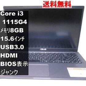 ASUS X515EA-BQi3YAWS【Core i3 1115G4】BIOS表示可／USB3.0／HDMI ジャンクPC 送料無料 [94931]