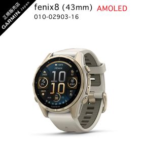ガーミン fenix 8 Sapphire AMOLED 43mm Soft Gold / Fog Gray010-02903-16ガーミン フェニックス 8 fenix8 GARMIN スマートウォッチ 心電 軍用規格 防水 GPS GNSS ガーミン IDA 新生活 新入学 ギフト