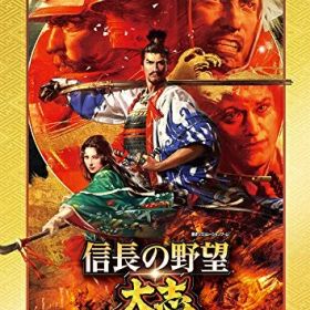 【中古】 信長の野望・大志 TREASURE BOX 【PlayStation 4版】