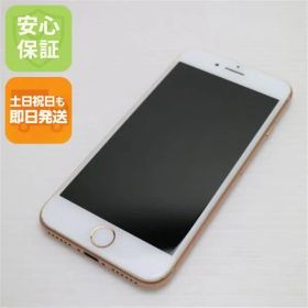 超美品 SIMフリー iPhone8 64GB ゴールド 即日発送 スマホ Apple 本体 白ロム 土日祝発送OK 01000