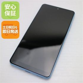 安心保証 超美品 SO-41B Xperia Ace II ブルー 白ロム