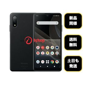 新品同様 Xperia Ace II SO-41B 64GB 国内版 SIMフリー 送料無料