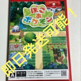 Switch2 ぽこあポケモン キーカード版 即日発送可！