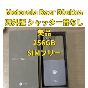 Motorola Razr 50ultra 256GB/SIMフリー /海外版