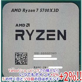 【中古】AMD Ryzen 7 5700X3D 100-100001503WOF 3.0GHz Socket AM4