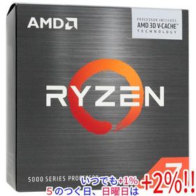 【中古】AMD Ryzen 7 5700X3D 100-100001503WOF 3.0GHz Socket AM4 元箱あり