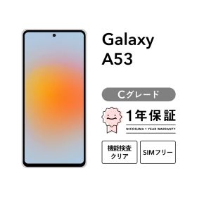 Galaxy A53 5G SC-53C 128GB オーサムブラック オーサムブルー オーサムホワイト SIMフリー （NTTドコモ） Cグレード