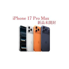 Apple iPhone 17 Pro Max 256GB 本体 新品未開封 SIMフリー アップル eSIMのみ対応 5G 日本国内版 6.9インチ 未アクティベート スマートフォン 送料無料