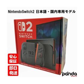 【土日、祝日発送】新品未開封品【Nランク】Nintendo Switch 2 日本語・国内専用モデル BEE-S-KB6CA ニンテンドースイッチ2 Switch2 スイッチ 2 4902370553024