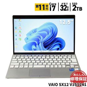 ノートパソコン VAIO SX12 VJS1241 Core i7 1195G7 2.9GHz 32GB SSD2TB Windows11 WAN Bluetooth カメラ HDMI 3ヶ月保証 中古 wn9112